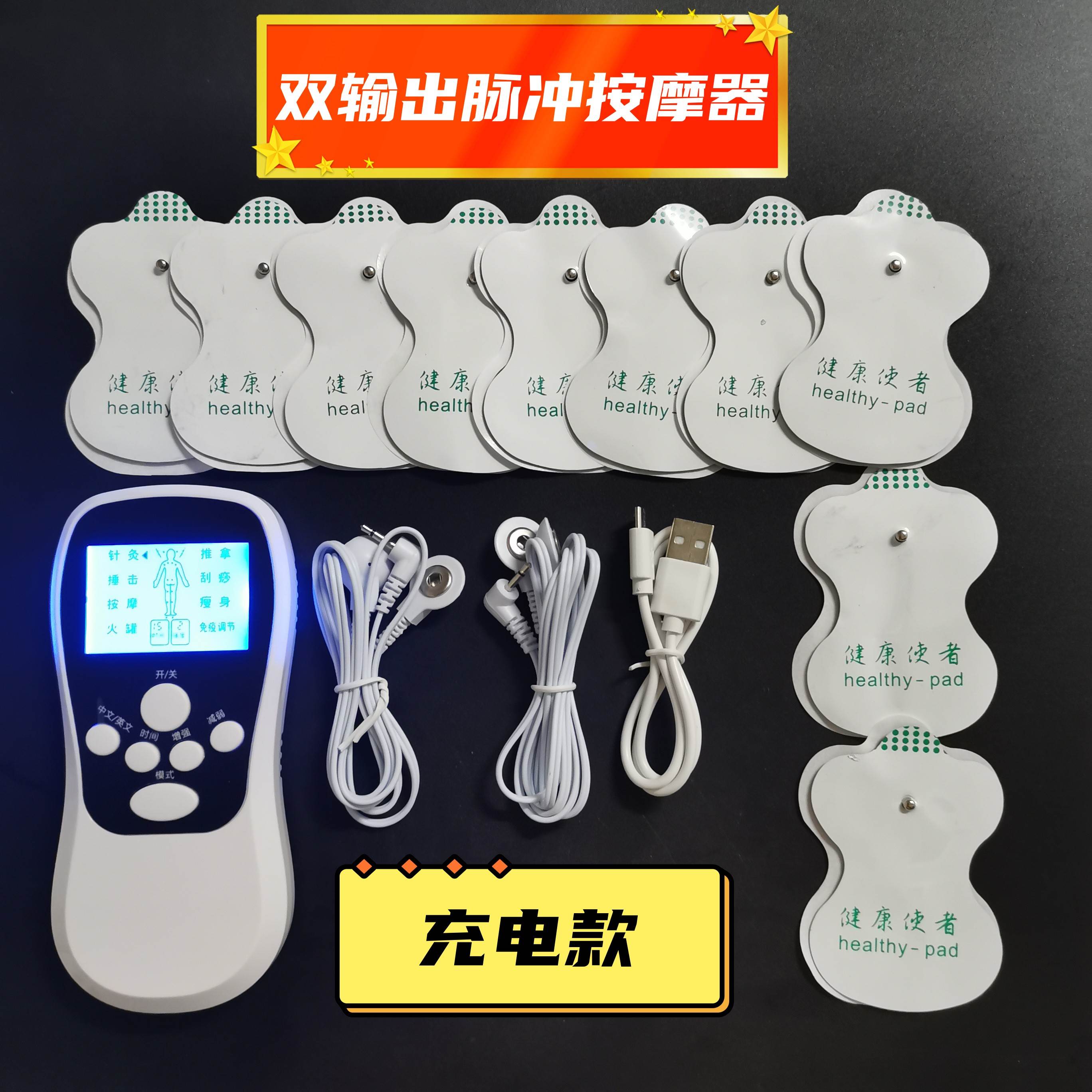 家用充电按摩仪双输出数码经络颈部颈椎肩颈腰背按摩器脉冲按摩怎么样,好用不?