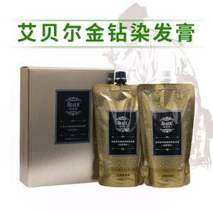 艾贝尔金钻珍宠黑发霜女士植物自然黑色染发剂男士染发膏焗油膏
