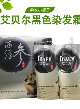 艾贝尔西洋参染发膏黑色不沾头皮