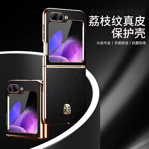 适用三星zflip5手机壳Flip6折叠屏zflip4全包防摔新款保护套w23fl