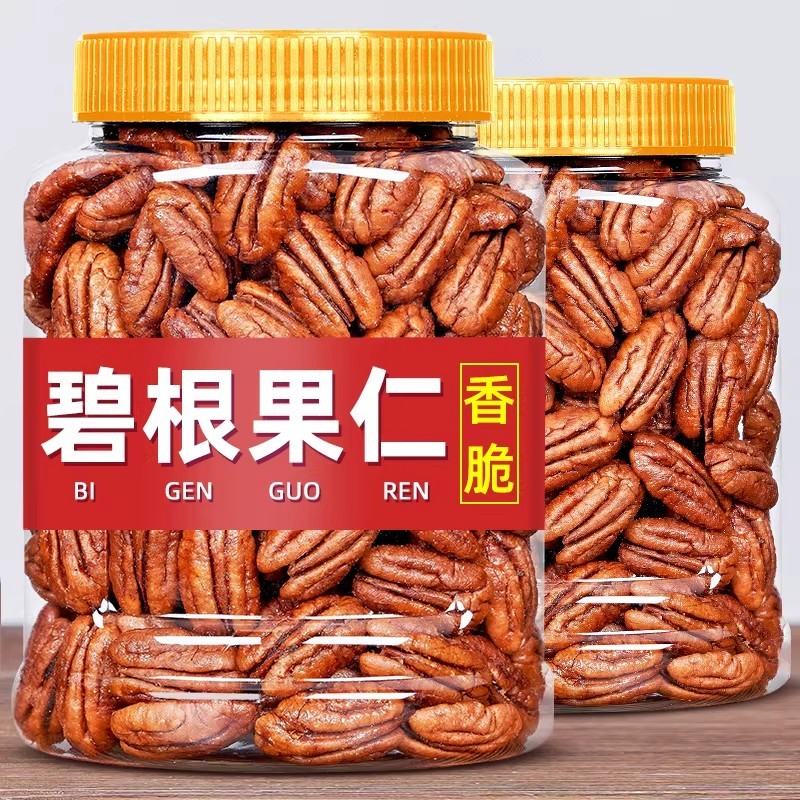 新货碧根果仁500g免剥壳奶油味坚果长寿果仁孕妇健康零食烘焙专用