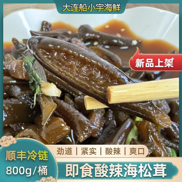 船小宇 酸辣海松茸 海龙筋  海笋 800g/桶  即食海鲜