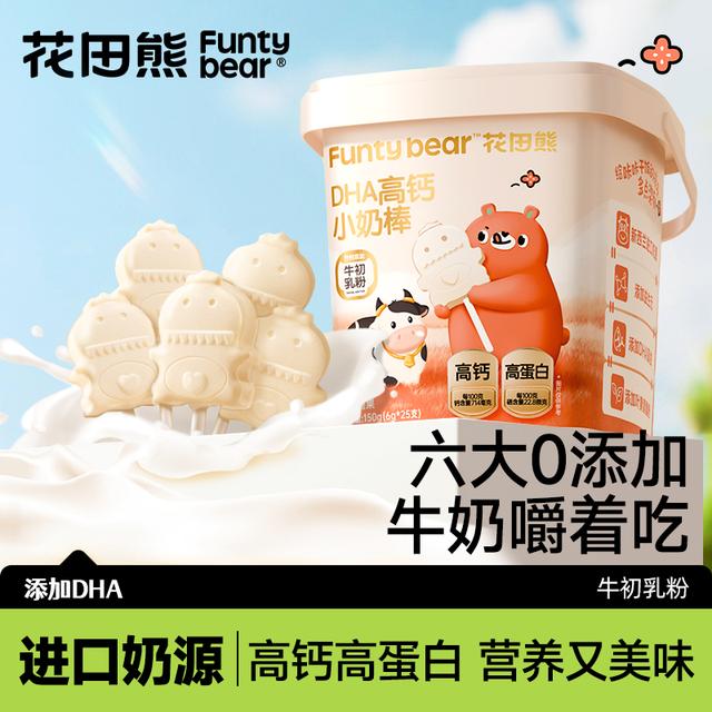 儿童出游零食花田熊DHA高钙小奶棒牛奶片奶贝无添加白砂糖150g