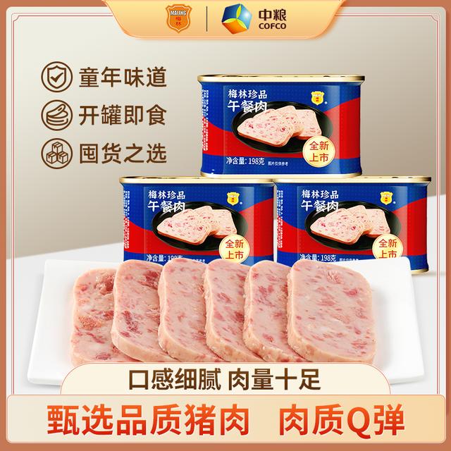 梅林珍品午餐肉罐头198g涮火锅菜夜宵速食泡面搭档营养
