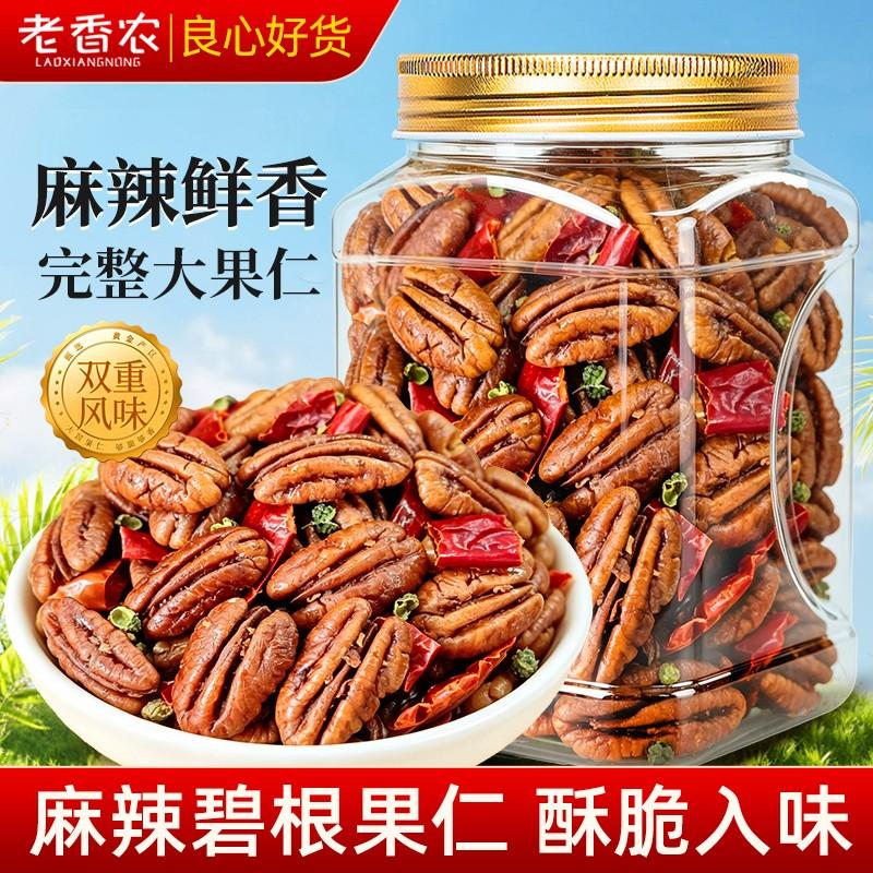川渝风味麻辣碧根果仁500g罐装无壳长寿果坚果休闲健康零食新货
