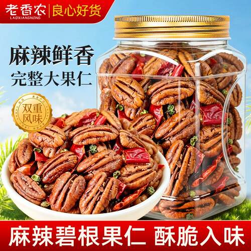川渝风味麻辣碧根果仁500g罐装无壳长寿果坚果休闲健康零食新货