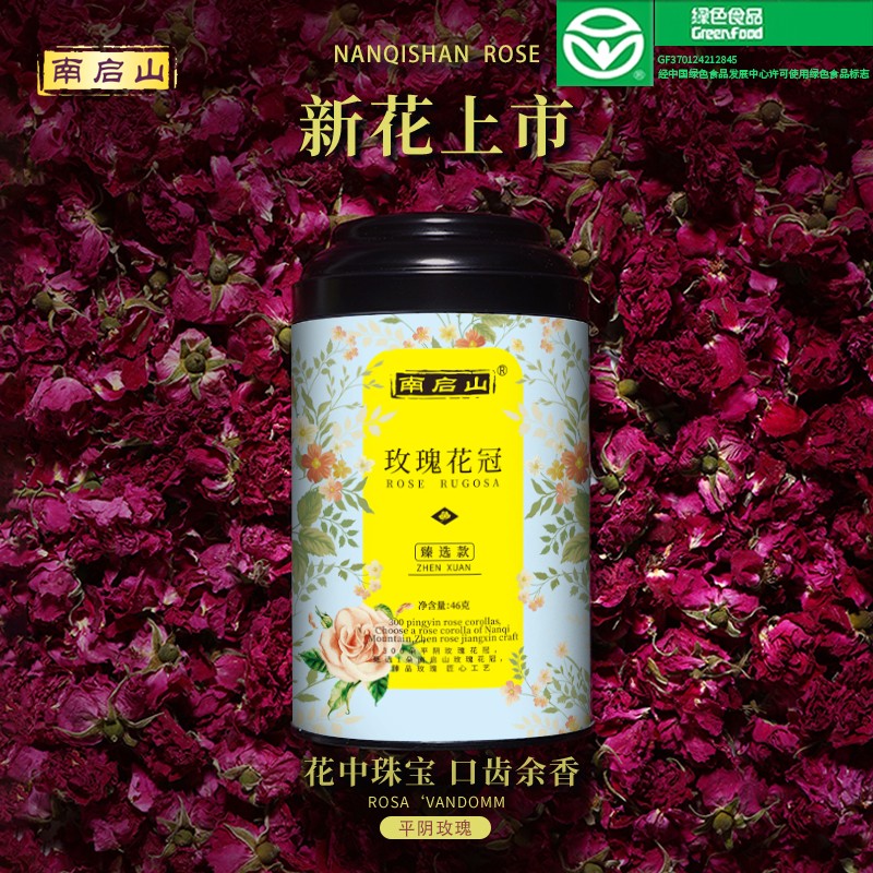 南启山绿色食品认证玫瑰花冠茶新花上市2罐A新鲜玫瑰花茶46g*罐
