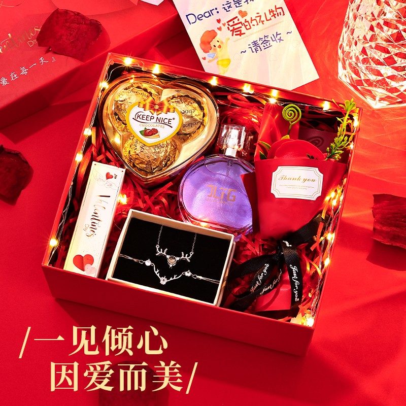 七夕心动 情人节礼物 巧克力精美礼盒套装送爱人 送老婆 送女友