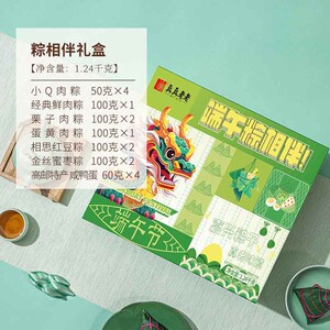 真真老老粽相伴礼粽1.24kg 嘉兴粽高邮咸鸭蛋咸甜组合送礼