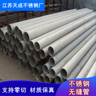 304/321/316L/2205不锈钢管304不锈钢工业管2507不锈钢空心管零切