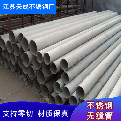 304/321/316L/2205不锈钢管切割