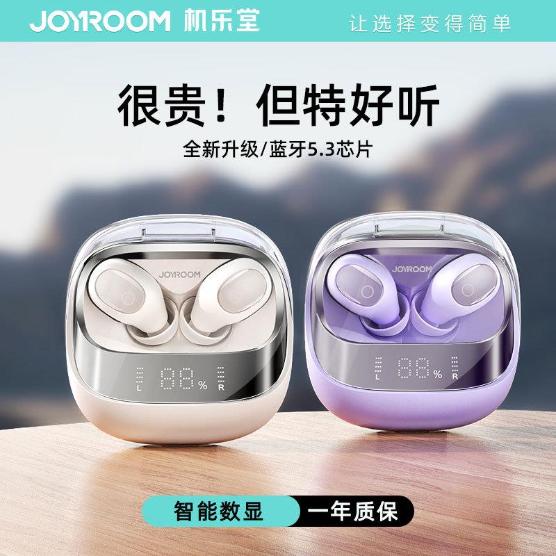 Joyroom/机乐堂 110机乐堂无线入耳式降噪蓝牙耳机智能数显高清通