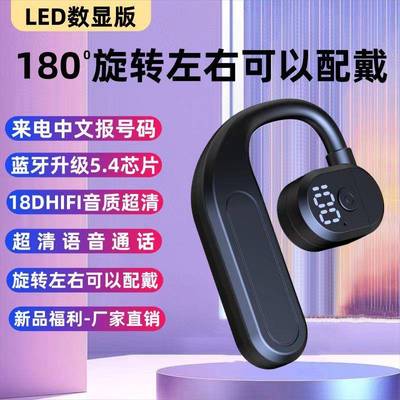 新款私模商务无线单耳蓝牙耳机高端重低音挂耳式超长续航