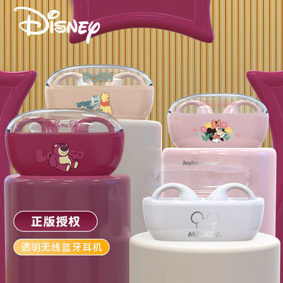 Disney/迪士尼新款无线蓝牙耳机 耳夹式骨传导音乐高颜值通用耳机