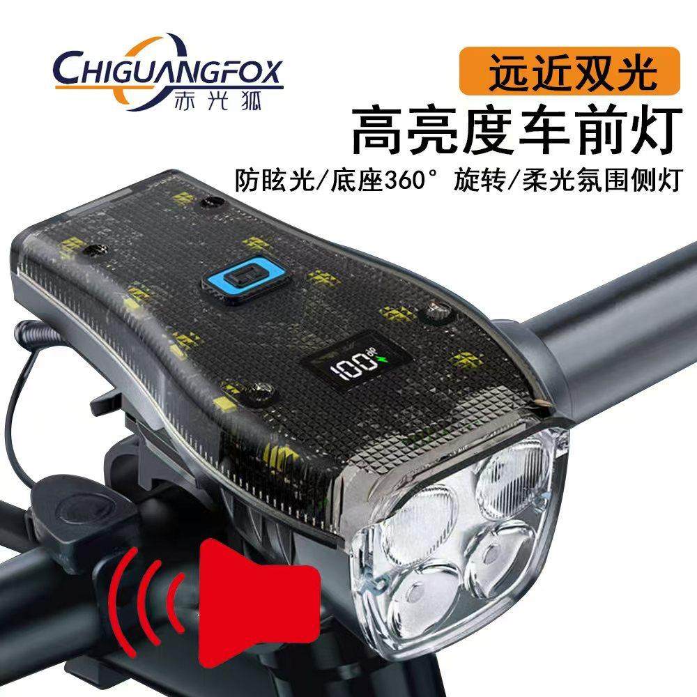 4led自行车喇叭前灯炫酷透明外壳带数字显示type-c充电夜骑喇叭灯