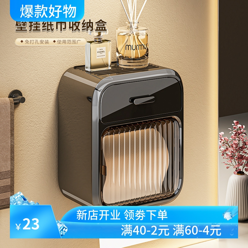 厕所纸巾盒卫生间厕纸盒抽纸盒防水壁挂式卷纸免打孔卫生纸置物架