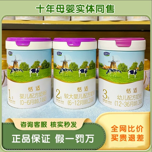 君乐宝恬适A2奶粉3段2段1段800克罐装婴幼儿配方母婴实体正品直发