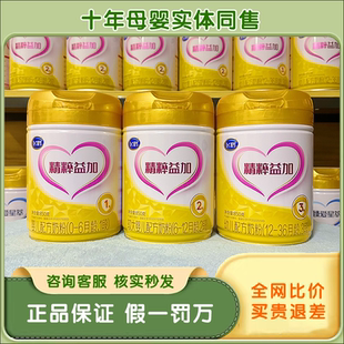 飞鹤精粹益加3段2段1段850克婴儿配方牛奶粉罐装正品新国标无积分