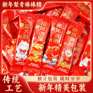 年货糖果过新年礼物秋梨膏棒棒糖批发恭喜发财语录水果味硬糖零食