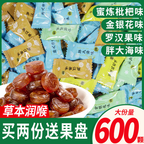 润喉糖金银花胖大海罗汉果枇杷味