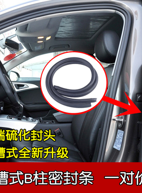 别克昂科威 S Plus 昂科旗 E4 GL6专用汽车门卡槽B柱密封隔音条