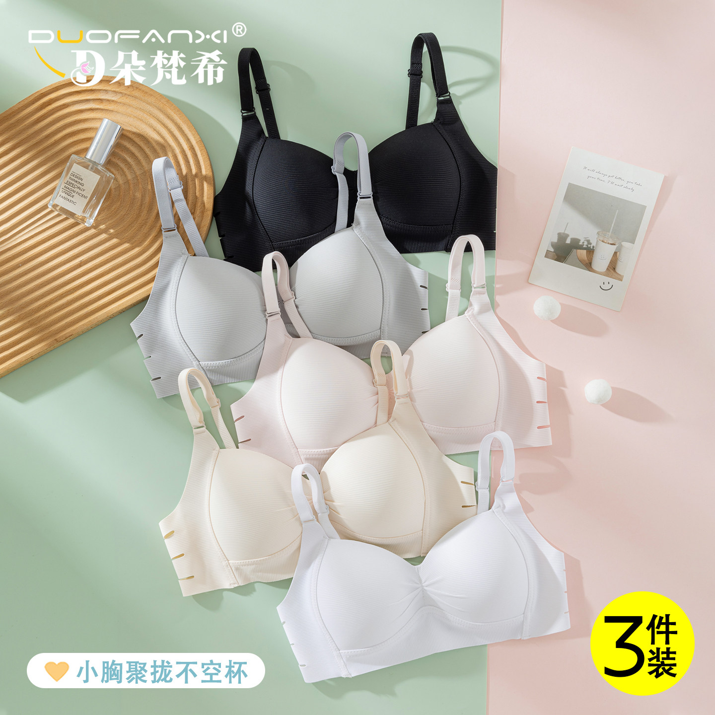 日系少女内衣女夏季薄款小胸聚拢不空杯初中生高中生发育期文胸罩,女士内衣/男士内衣/家居服,文胸,淘宝优惠券,粉丝福利购,淘宝优惠卷