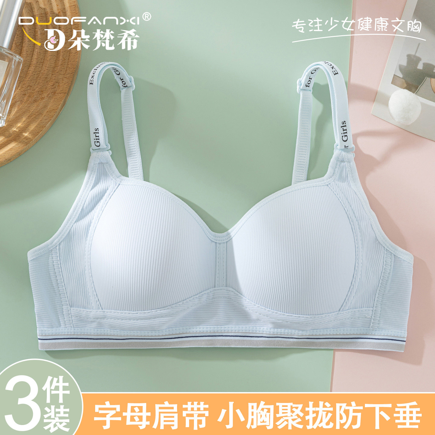 光面无痕内衣女学生初中生高中生少女发育期小胸聚拢防下垂文胸罩,女士内衣/男士内衣/家居服,少女文胸,淘宝优惠券,粉丝福利购,淘宝优惠卷