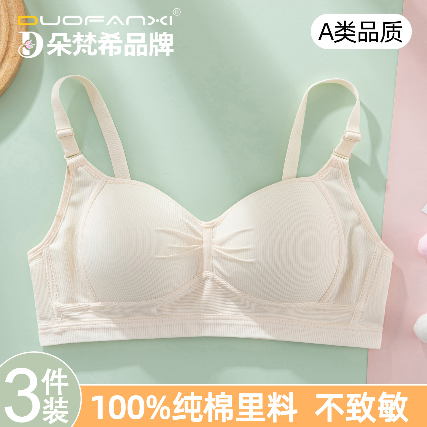 纯棉内衣女夏季薄款学生初中生高中生青少女小胸聚拢调整型文胸罩