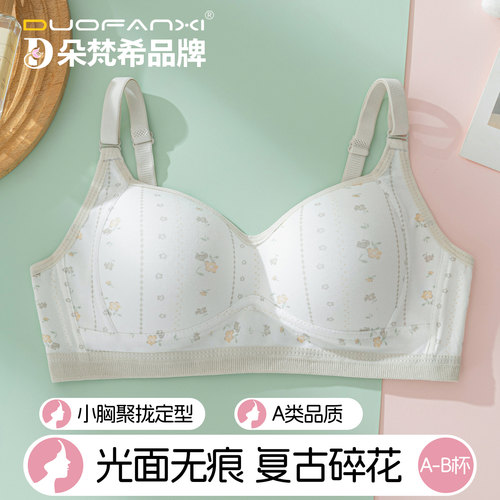 朵梵希发育期少女内衣初中生文胸