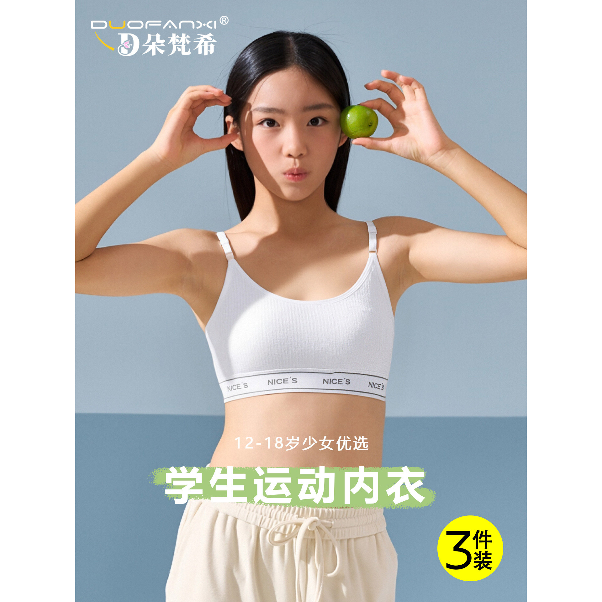 乳胶感少女运动吊带背心初中生小学生发育期内衣女童秋冬睡眠抹胸