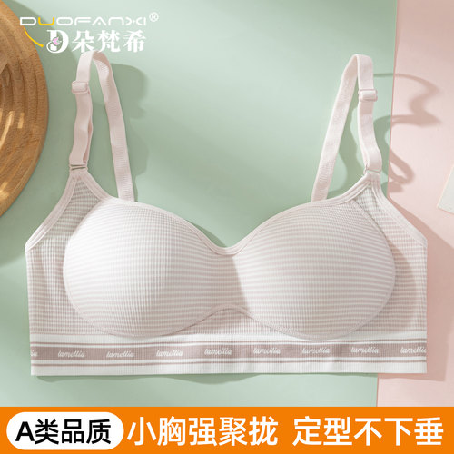 青春少女纯棉内衣女薄款初中生