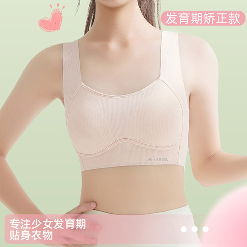 少女内衣女童小学生初中生发育期