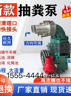 强力吸粪泵自吸自排抽粪吸污厂家