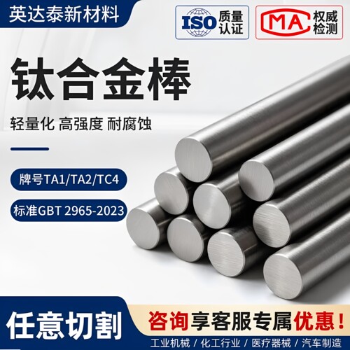 TC4钛合金棒磨光棒TA2纯钛棒TA1钛棒圆棒GR5实心棒料科研实验零切
