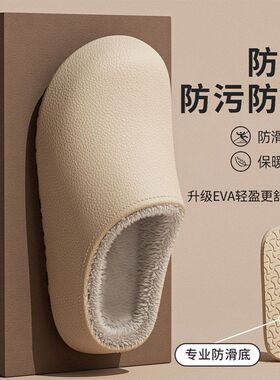 防水棉拖鞋男女202新款居家日用室内保暖厚底EVA外穿毛绒勃肯鞋男
