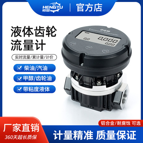 厂家直销 质量保证 计量精准 稳定耐用