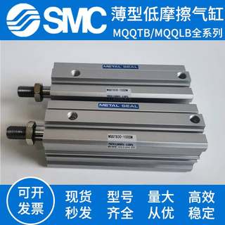 SMC薄型低摩气缸MQQLB MQQTB10/16/20/25/0/4擦0-50D-60D-100DM