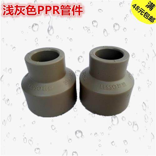联塑灰色PPR冷热水管配件异径直通 110变90*75*63*50变径直接
