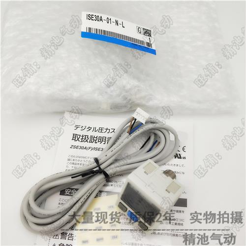 SMC型数显压力表ISE/ZSE30A-01-A-L 30A-01-C-L数字式压力开关