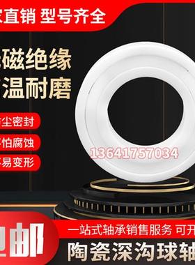 日本CBCB氧化锆全陶瓷轴承6814 6815 6816 6817 6818 6819 6820CE