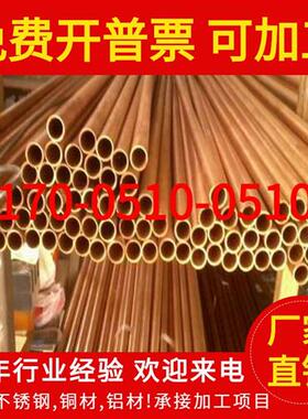 5x0.5x4毛细管/5/6/8/10/紫铜管2/3/直径纯铜壁厚空心12x1mm红铜