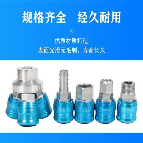 气管快速接头自锁C式空压机气泵软管快插工具配件大全气动接头8mm,标准件/零部件/工业耗材,气动接头,淘宝优惠券,粉丝福利购,淘宝优惠卷