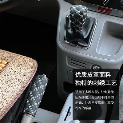 汽车排挡套通用型档把套自动手动档位套挂挡杆套手刹套保护套内饰