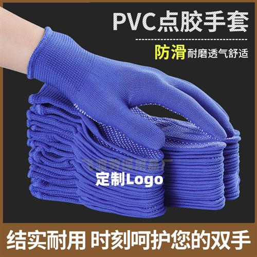 尼龙点胶滴塑防滑服帖透气开车家务无尘工作干活劳动手套劳保耐磨