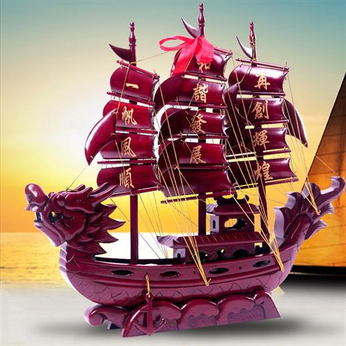 红木一帆风顺帆船摆件家居办公室装饰木质工艺礼品摆饰龙船公司开