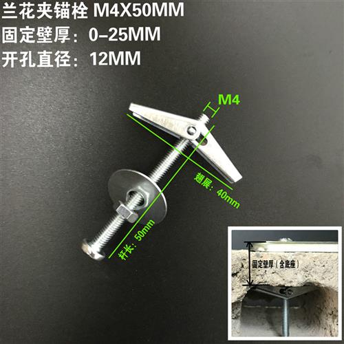 铁飞机 兰花夹锚栓 伞型空心砖水泥预制砖楼板专用 空心膨胀螺丝