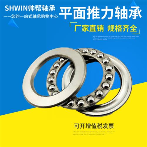 平面推力球轴承51422 51426 51428 51430 51432M铜保持架