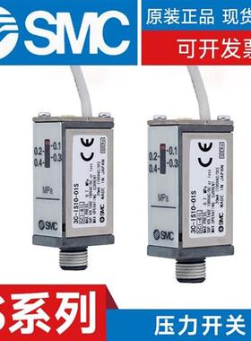SMC型压力开关传感器IS10M-01/20/30/40-6触点舌簧开关式控制器