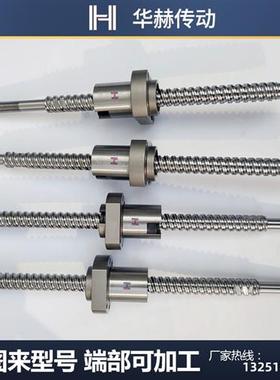 怡和达替代滚珠丝杆LCS02 LCS07 - 20-5 20-10 20-20丝杠螺母套装