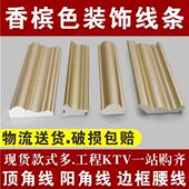 饰 阴角阳角指甲半圆腰线背景墙边框香槟色装 工程KTV装 修金色线条